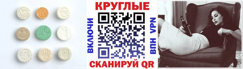 ЭКСТАЗИ ешки  купить  цена  Называевск 