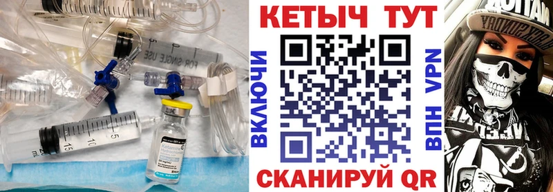 Кетамин ketamine  Называевск 