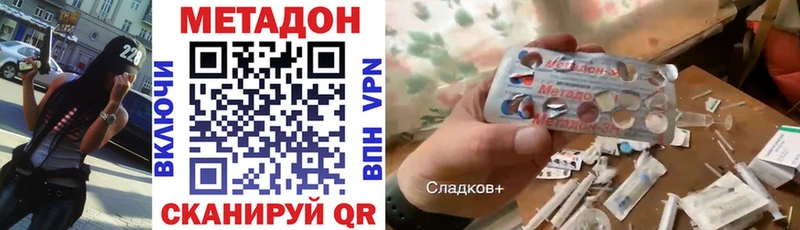 МЕТАДОН мёд  Называевск 